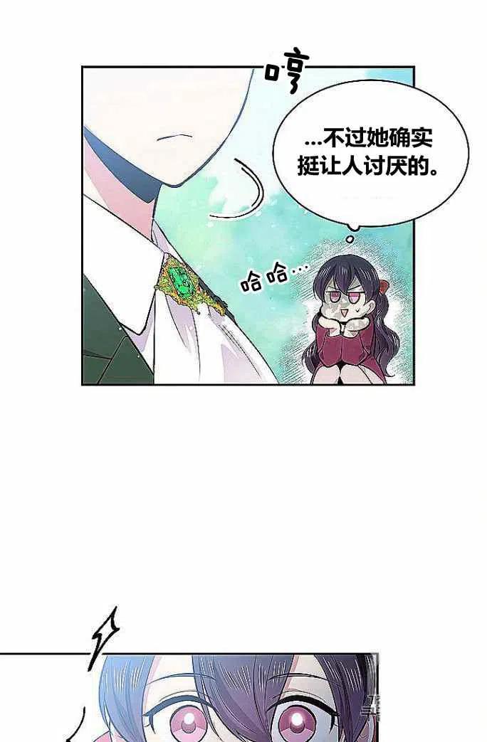 《目标是含着金汤匙健康长寿》第33话 第29页