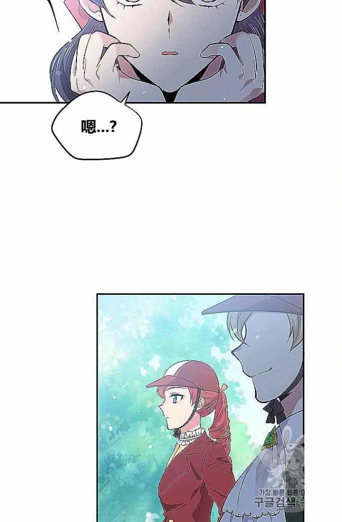 《目标是含着金汤匙健康长寿》第33话 第30页