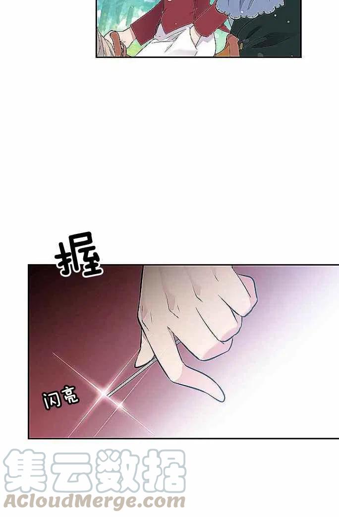 《目标是含着金汤匙健康长寿》第33话 第31页
