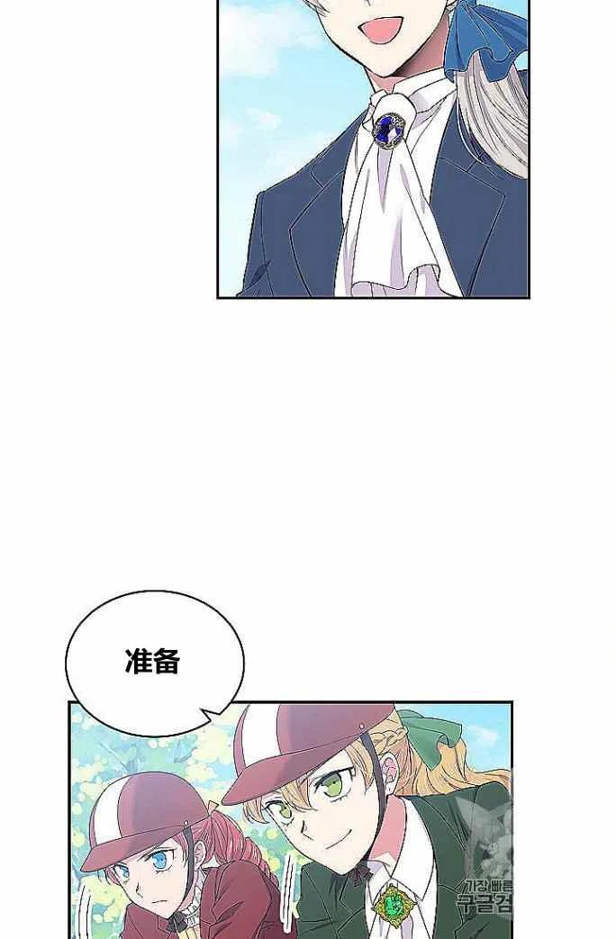 《目标是含着金汤匙健康长寿》第33话 第35页