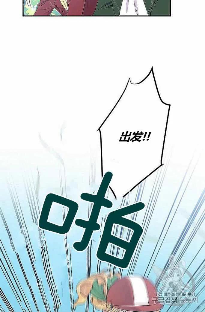 《目标是含着金汤匙健康长寿》第33话 第36页