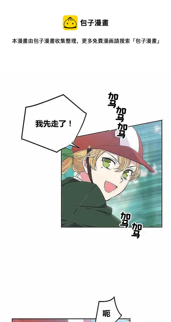 《目标是含着金汤匙健康长寿》第33话 第38页