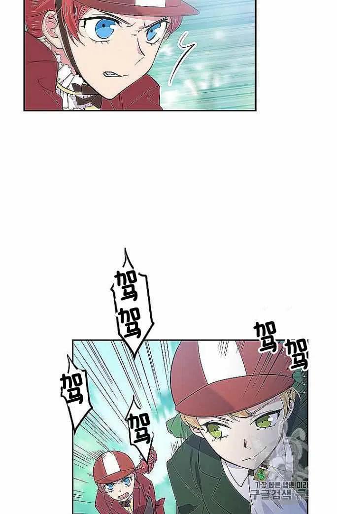 《目标是含着金汤匙健康长寿》第33话 第39页