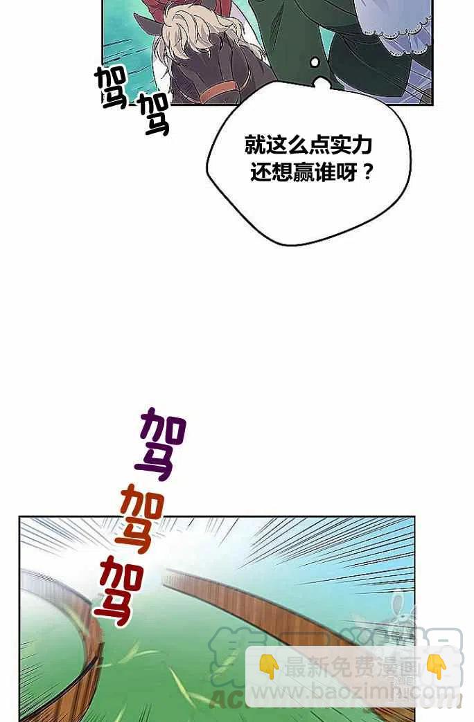 《目标是含着金汤匙健康长寿》第33话 第40页