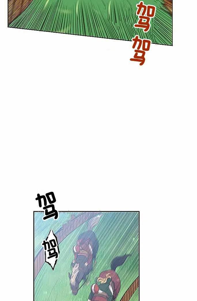 《目标是含着金汤匙健康长寿》第33话 第41页