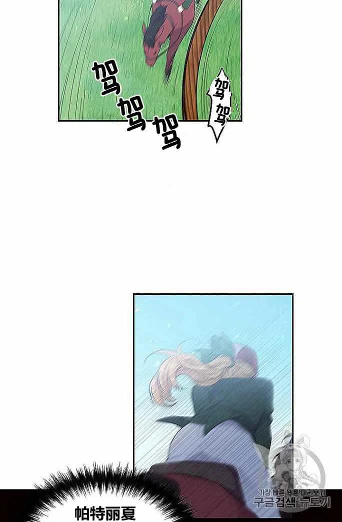 《目标是含着金汤匙健康长寿》第33话 第42页