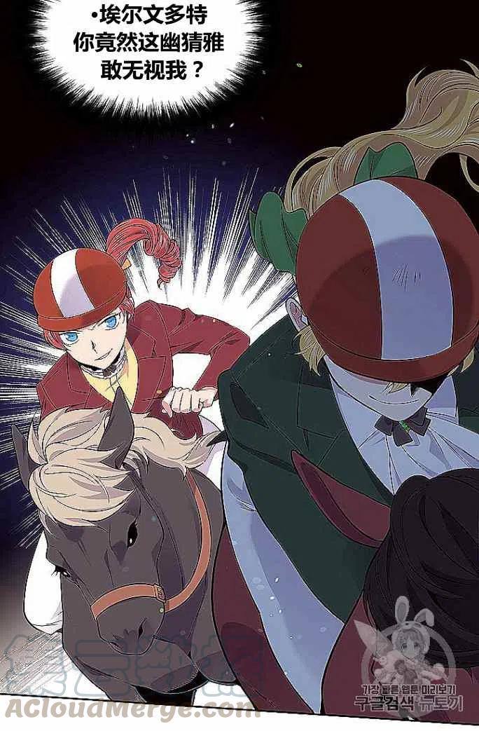 《目标是含着金汤匙健康长寿》第33话 第43页