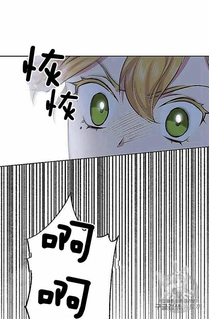 《目标是含着金汤匙健康长寿》第33话 第47页