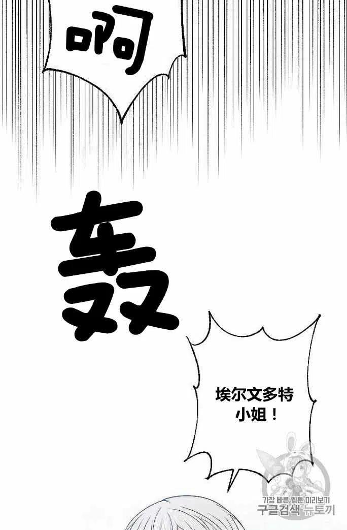 《目标是含着金汤匙健康长寿》第33话 第48页