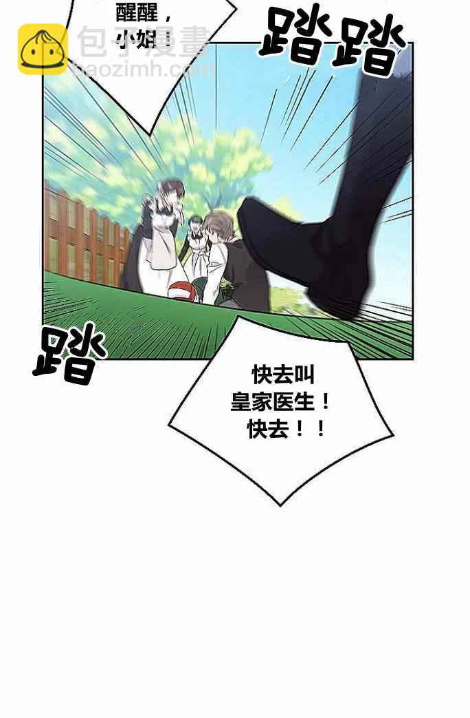 《目标是含着金汤匙健康长寿》第33话 第50页