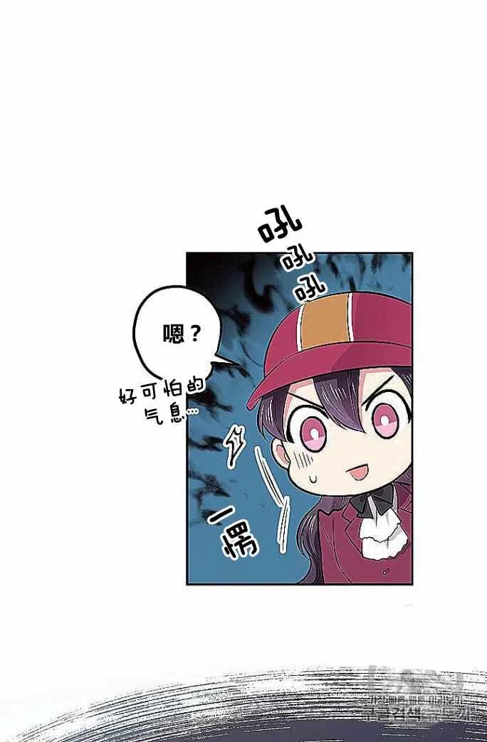 《目标是含着金汤匙健康长寿》第33话 第6页