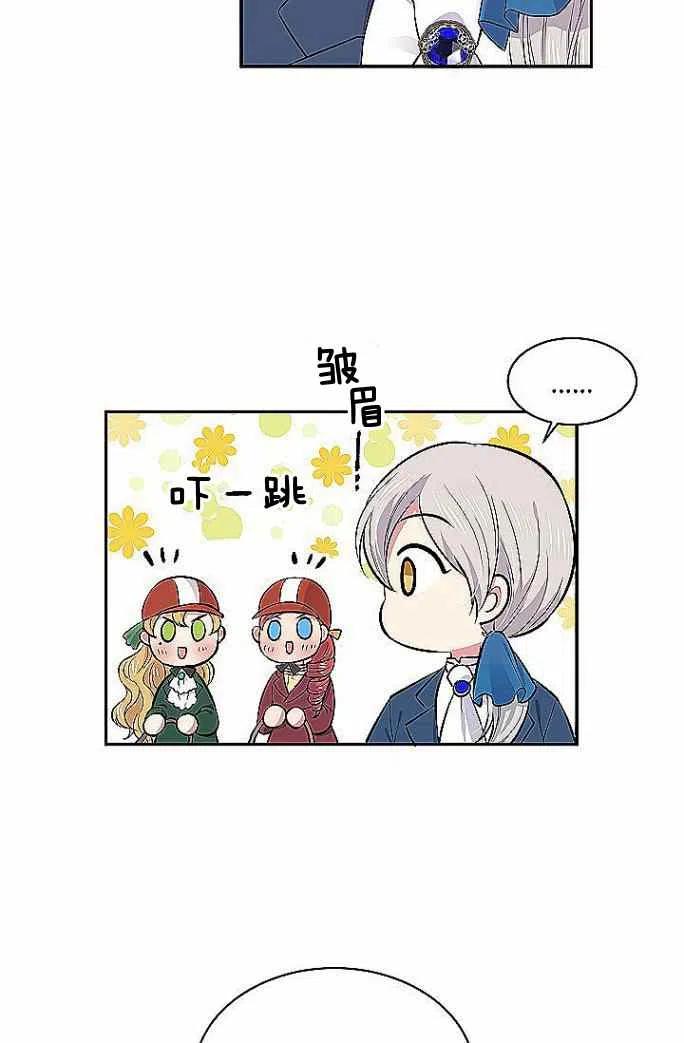 《目标是含着金汤匙健康长寿》第33话 第9页