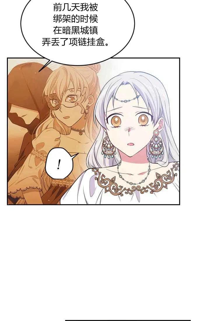 《目标是含着金汤匙健康长寿》第36话 第15页