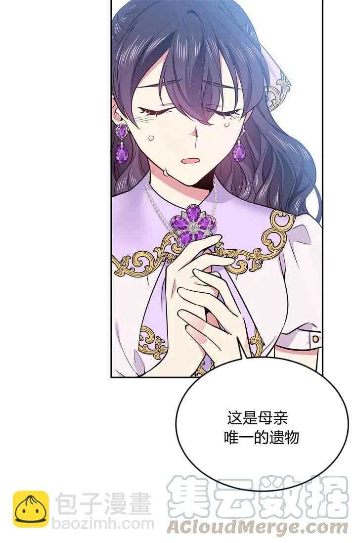 《目标是含着金汤匙健康长寿》第36话 第16页