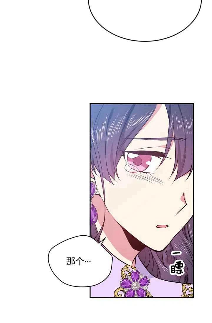 《目标是含着金汤匙健康长寿》第36话 第18页