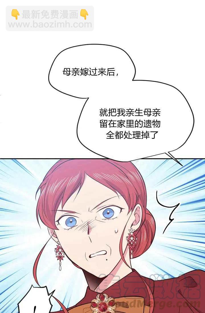 《目标是含着金汤匙健康长寿》第36话 第19页