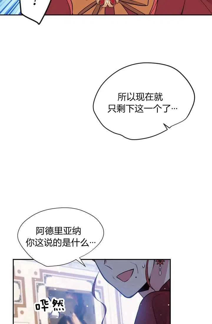 《目标是含着金汤匙健康长寿》第36话 第20页