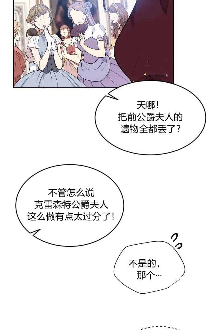 《目标是含着金汤匙健康长寿》第36话 第21页