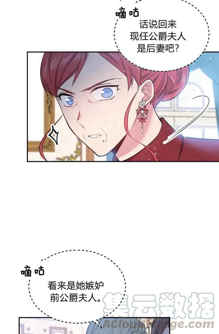 《目标是含着金汤匙健康长寿》第36话 第22页