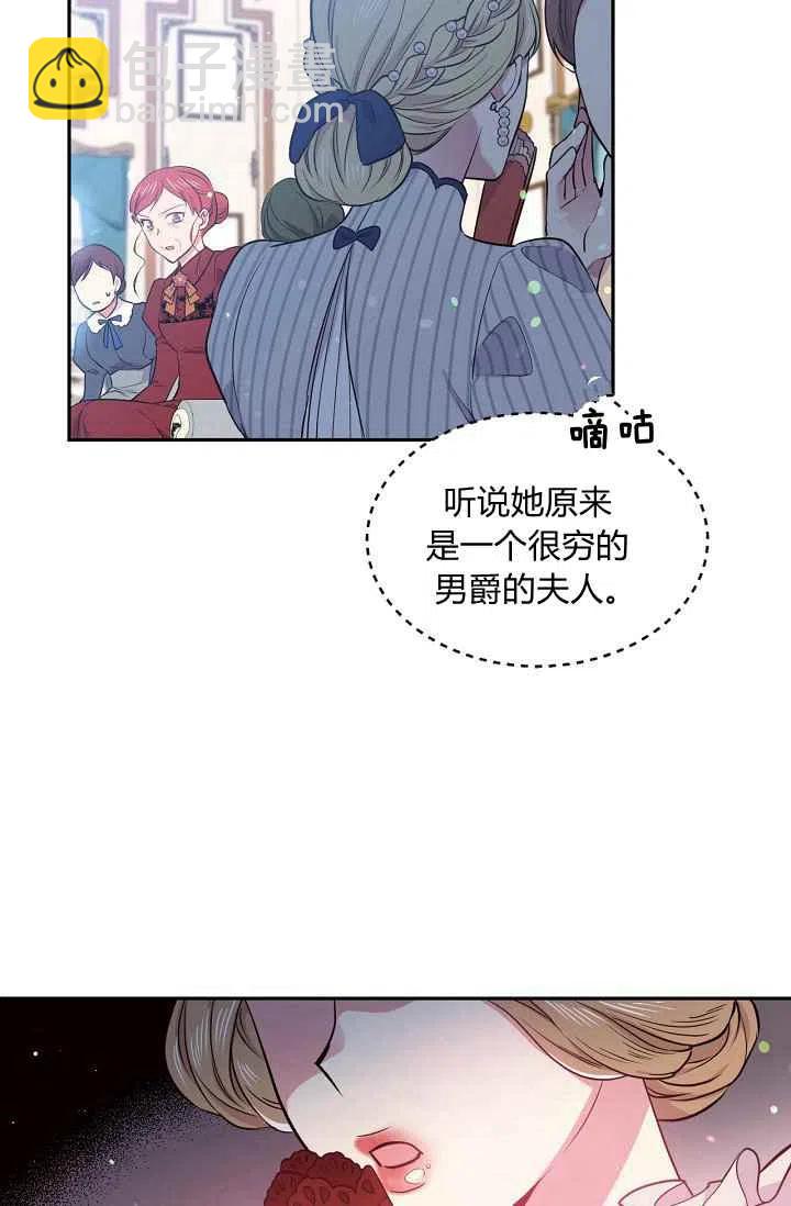 《目标是含着金汤匙健康长寿》第36话 第23页