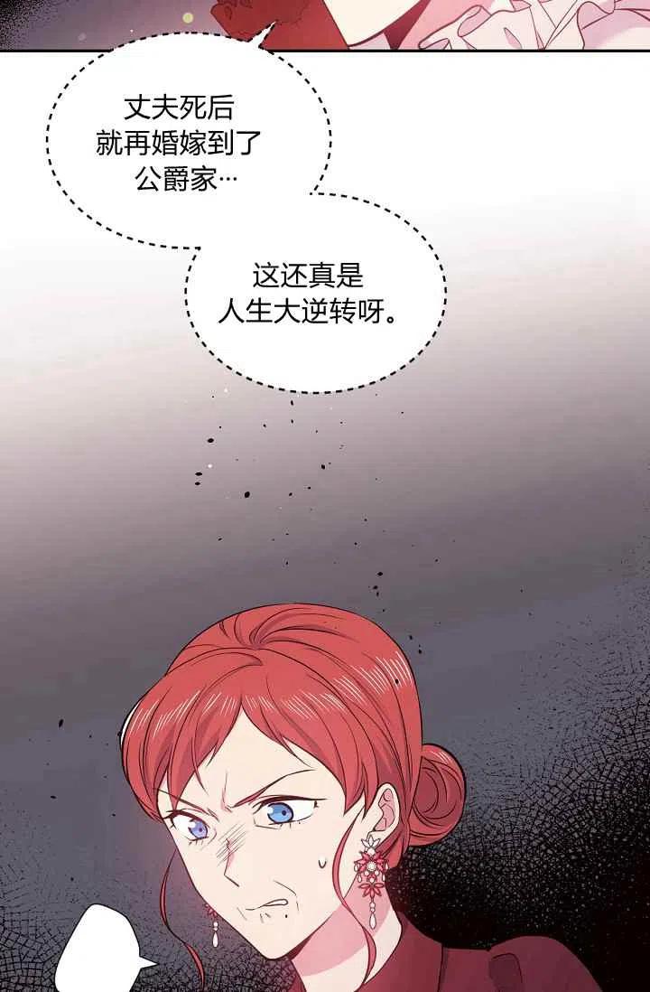 《目标是含着金汤匙健康长寿》第36话 第24页