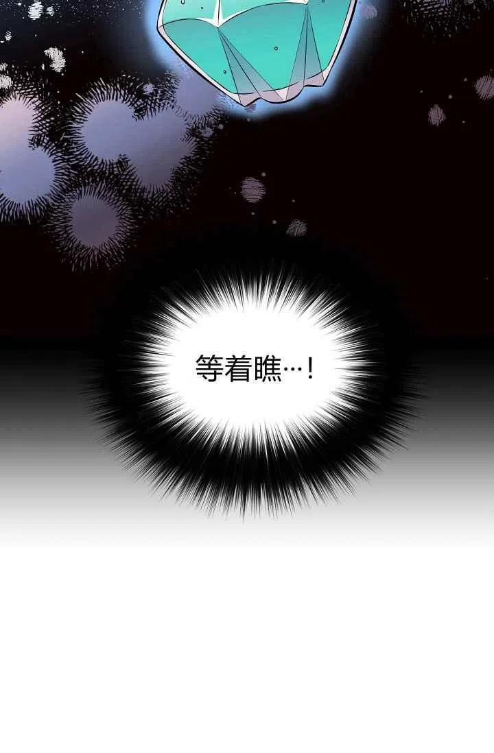 《目标是含着金汤匙健康长寿》第36话 第32页