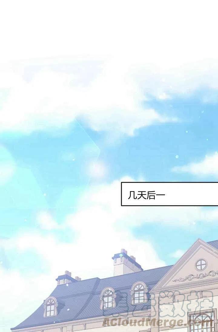 《目标是含着金汤匙健康长寿》第36话 第34页