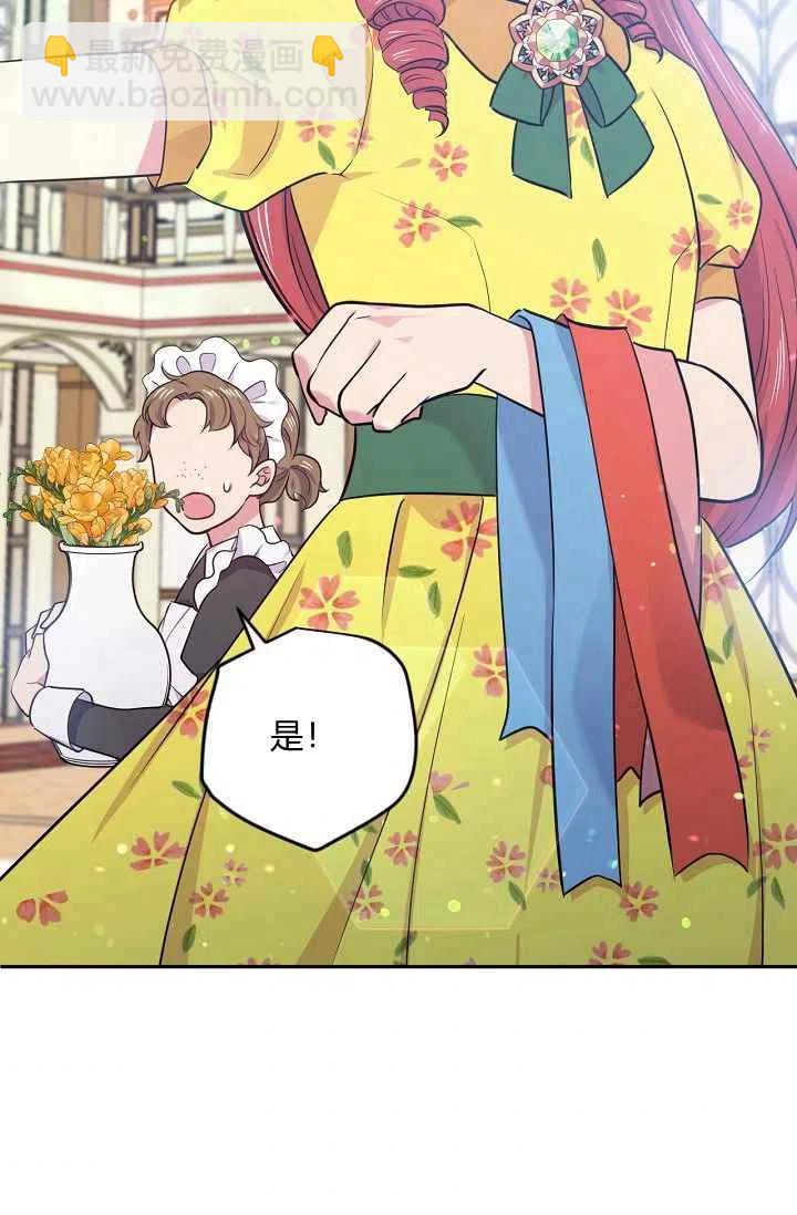 《目标是含着金汤匙健康长寿》第36话 第38页