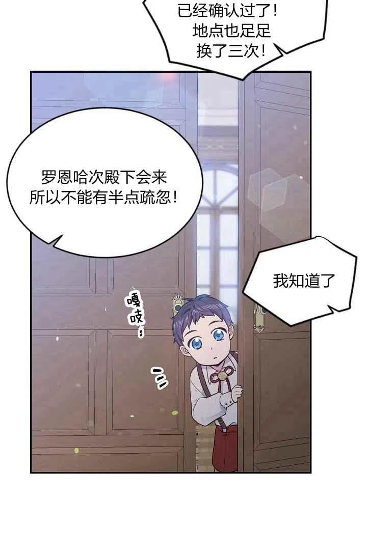 《目标是含着金汤匙健康长寿》第36话 第41页
