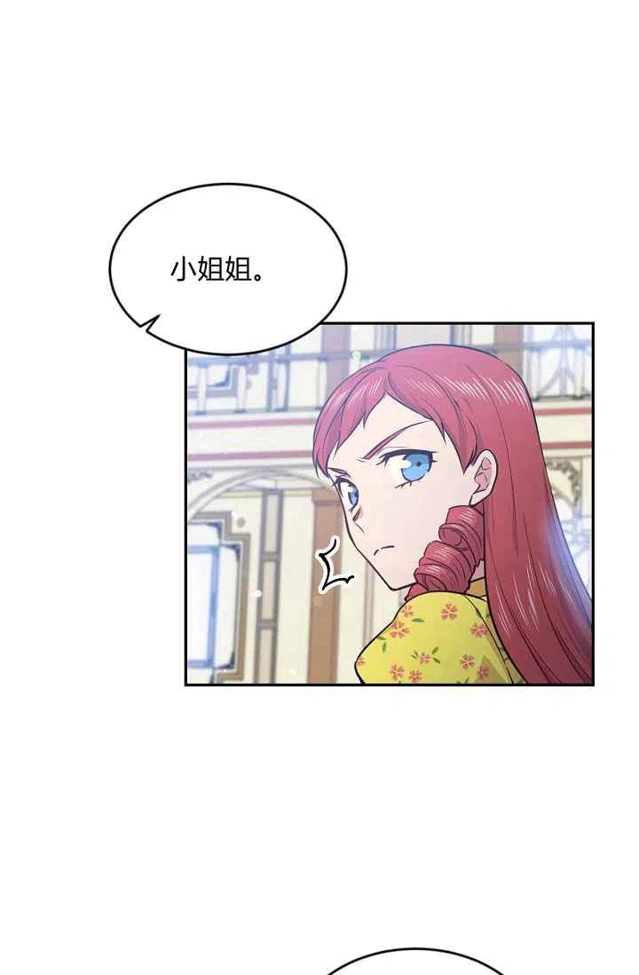 《目标是含着金汤匙健康长寿》第36话 第42页