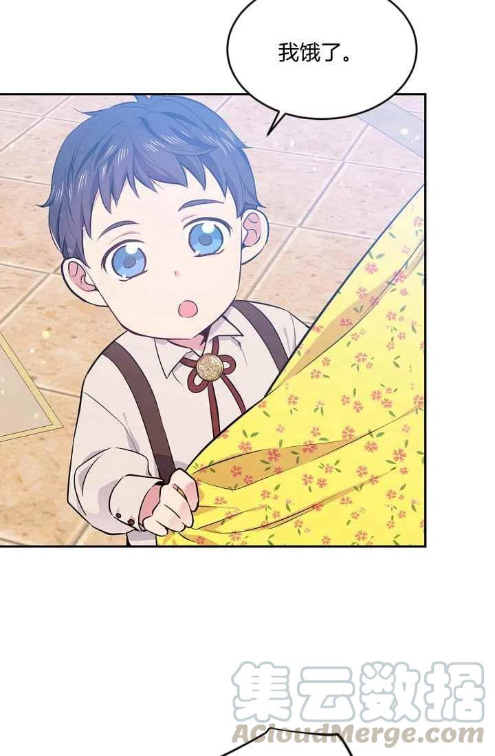 《目标是含着金汤匙健康长寿》第36话 第43页