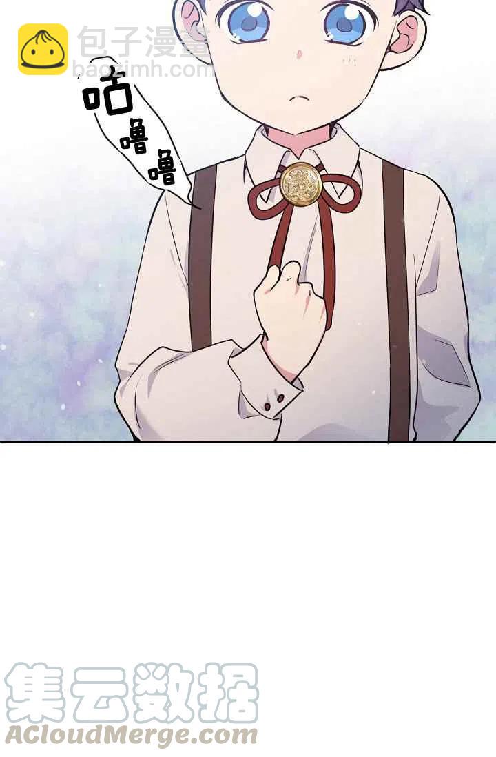 《目标是含着金汤匙健康长寿》第36话 第46页