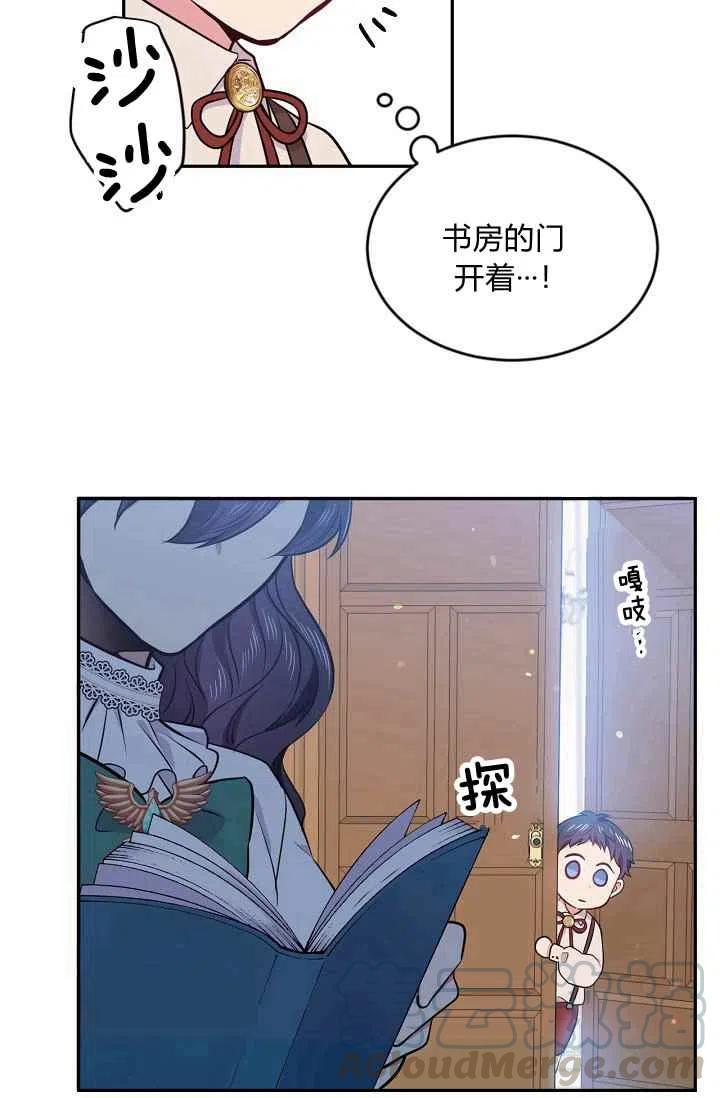 《目标是含着金汤匙健康长寿》第36话 第49页