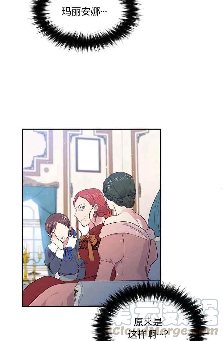 《目标是含着金汤匙健康长寿》第36话 第4页