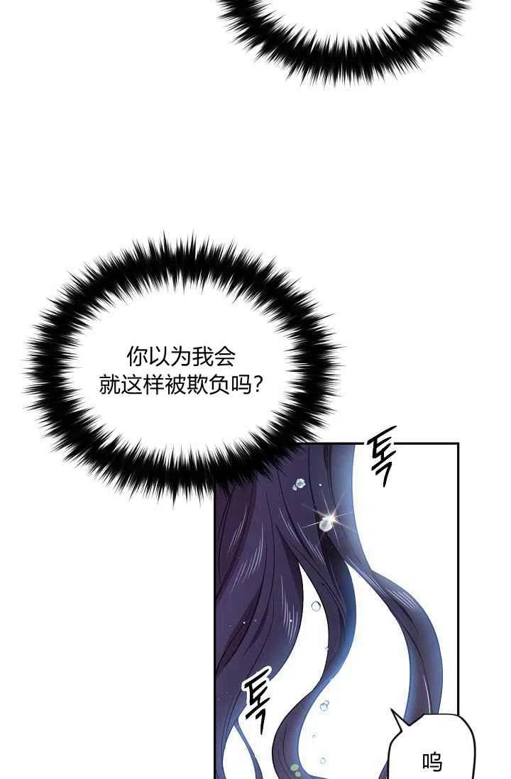 《目标是含着金汤匙健康长寿》第36话 第5页