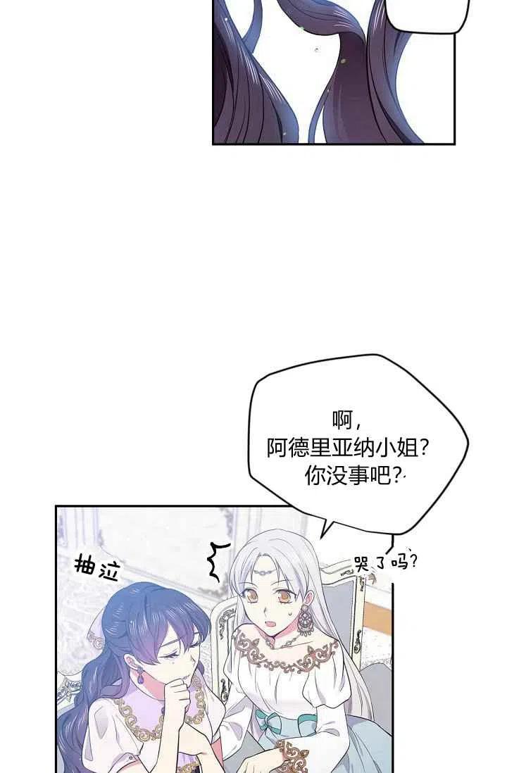 《目标是含着金汤匙健康长寿》第36话 第6页