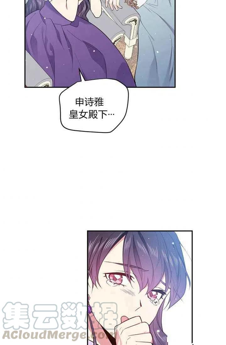 《目标是含着金汤匙健康长寿》第36话 第7页
