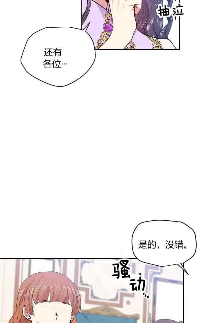《目标是含着金汤匙健康长寿》第36话 第8页