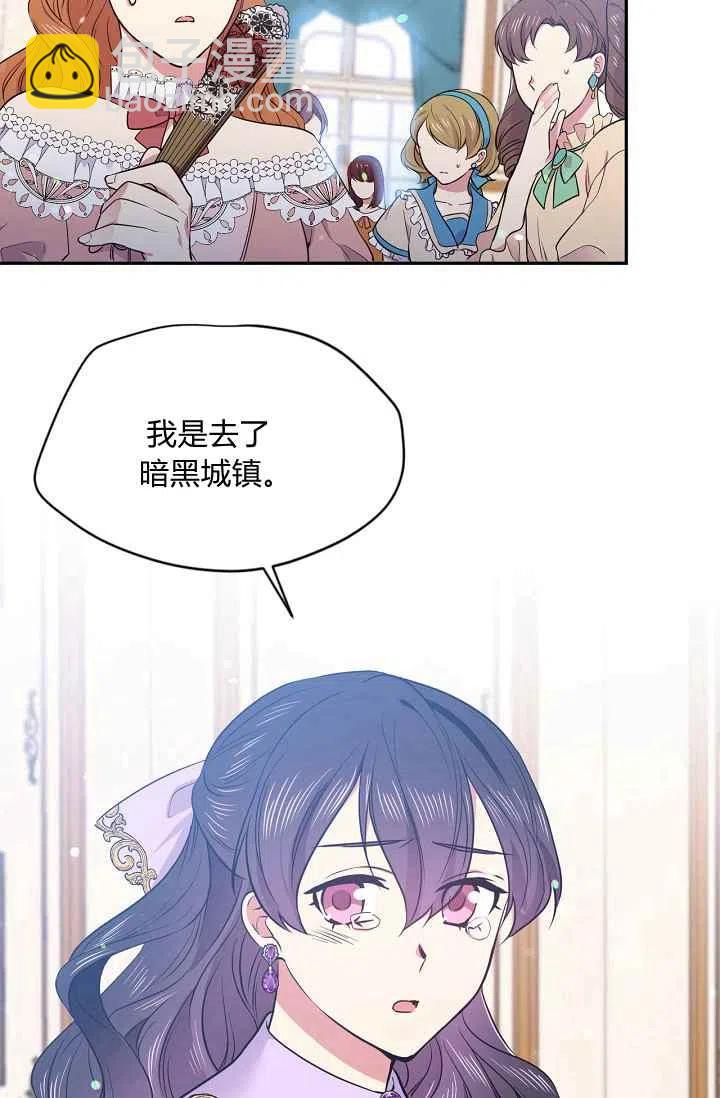 《目标是含着金汤匙健康长寿》第36话 第9页