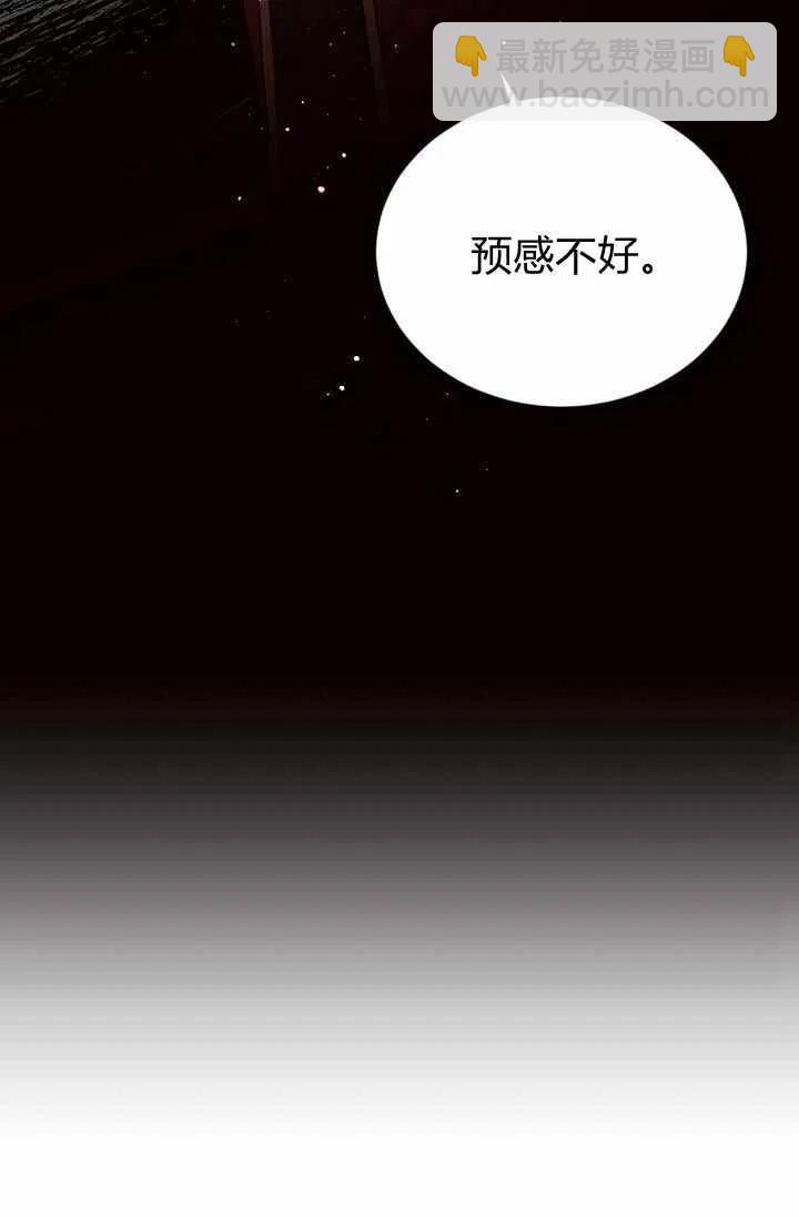 《目标是含着金汤匙健康长寿》第35话 第11页