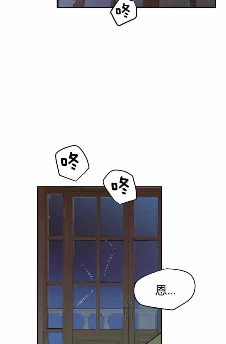 《目标是含着金汤匙健康长寿》第35话 第15页