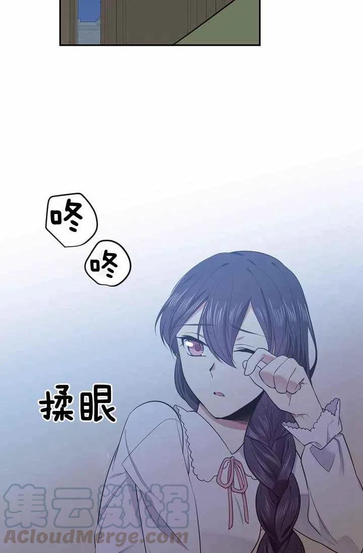 《目标是含着金汤匙健康长寿》第35话 第16页