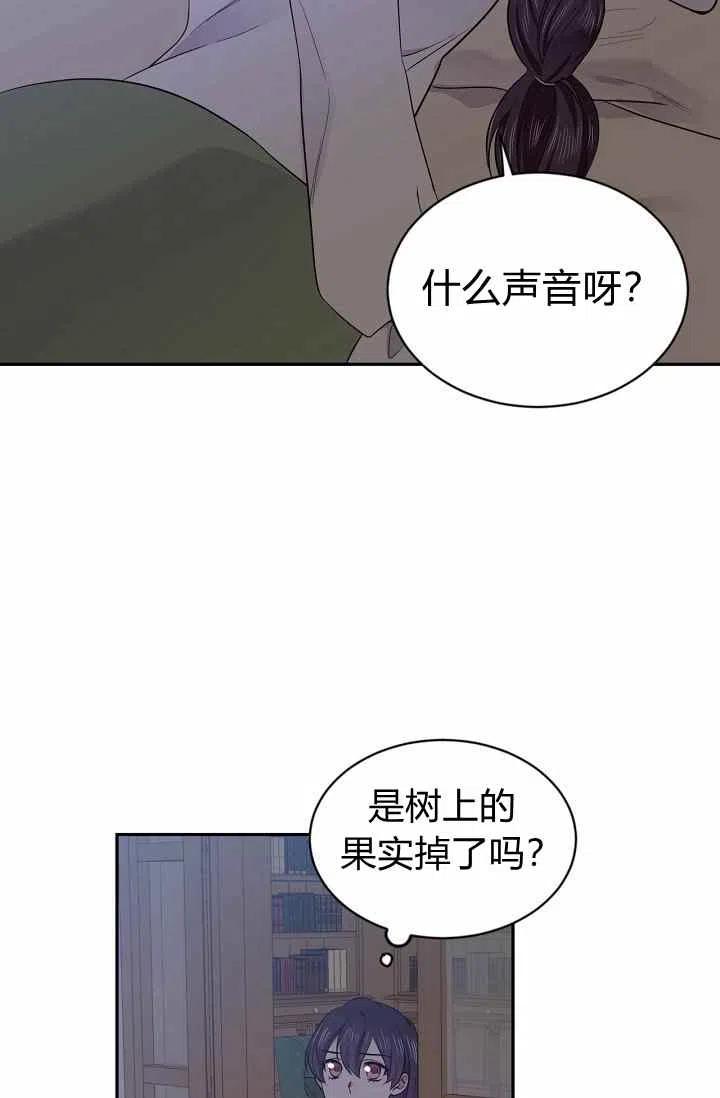 《目标是含着金汤匙健康长寿》第35话 第17页