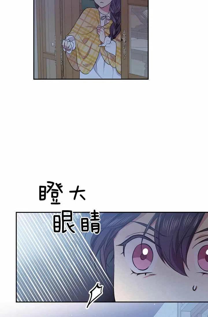 《目标是含着金汤匙健康长寿》第35话 第18页