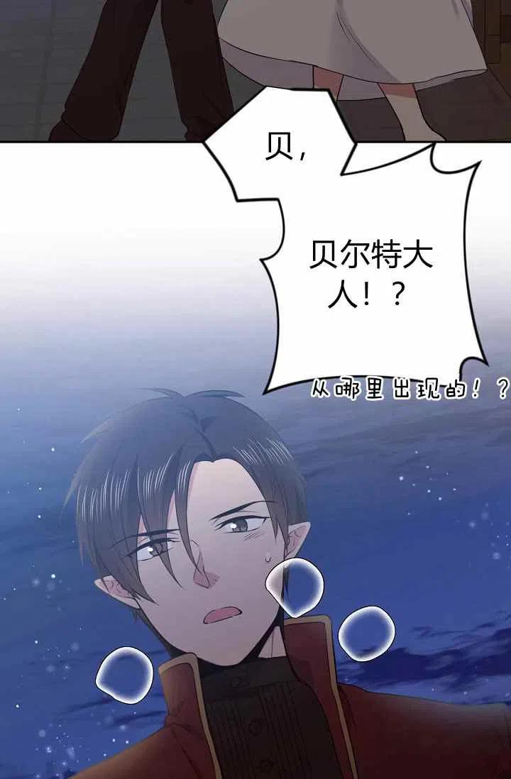 《目标是含着金汤匙健康长寿》第35话 第20页