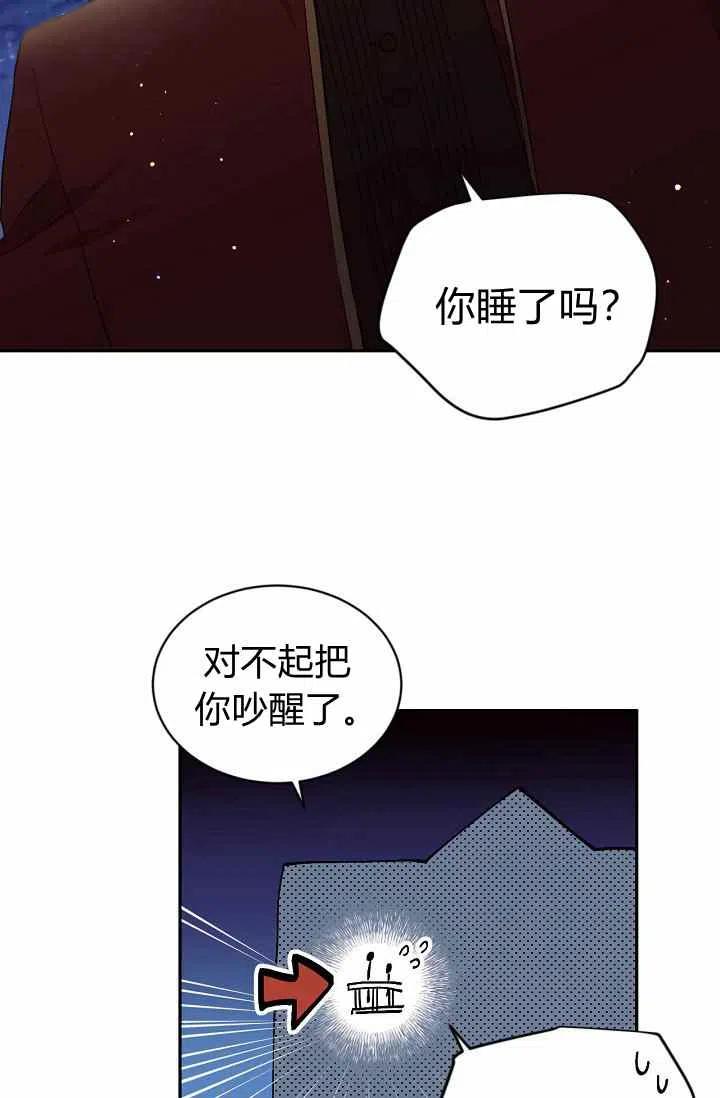 《目标是含着金汤匙健康长寿》第35话 第21页