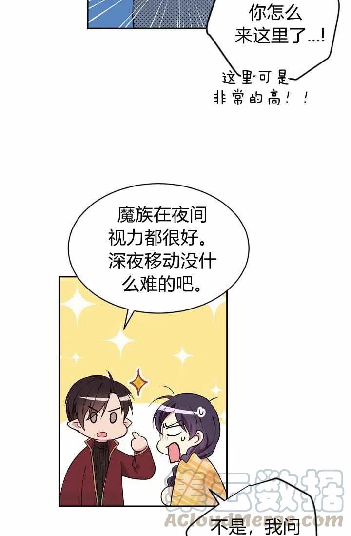 《目标是含着金汤匙健康长寿》第35话 第22页