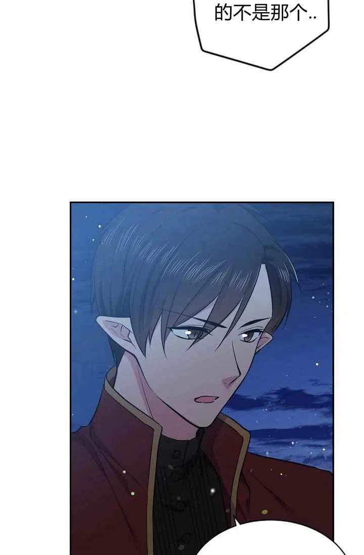 《目标是含着金汤匙健康长寿》第35话 第23页