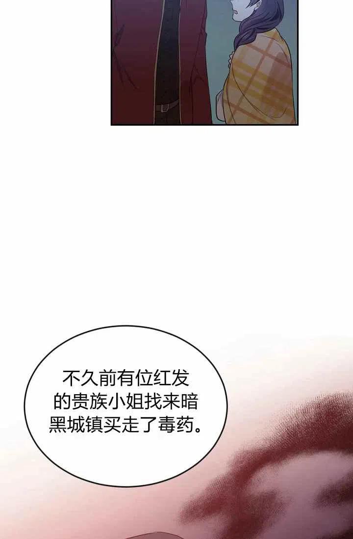《目标是含着金汤匙健康长寿》第35话 第30页