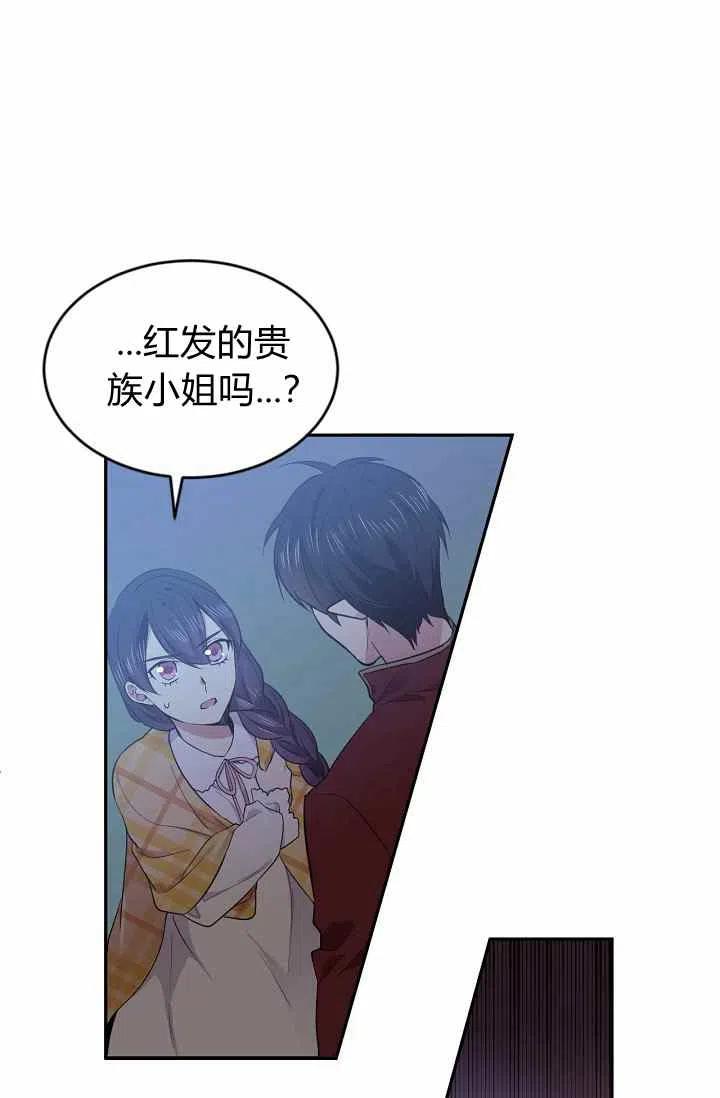 《目标是含着金汤匙健康长寿》第35话 第32页